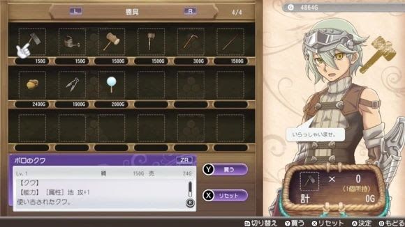 符文工廠5 (Rune Factory 5) 新手入門-高效賺錢的方法