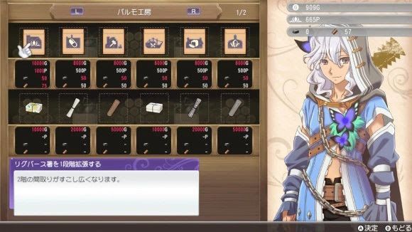 符文工廠5 (Rune Factory 5) 新手入門-高效賺錢的方法