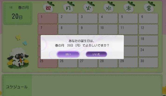 符文工廠5 (Rune Factory 5) 無法挽回的要素