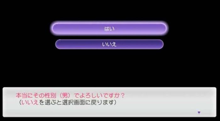 符文工廠5 (Rune Factory 5) 性別的差異和變更方法