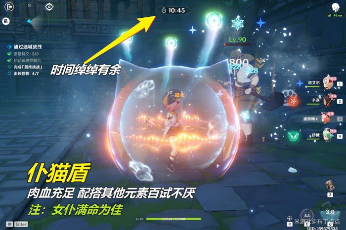 原神 (Genshin Impact) 迷城戰線快速取得獎勵方法