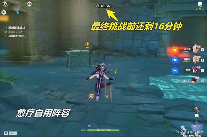 原神 (Genshin Impact) 迷城戰線快速取得獎勵方法