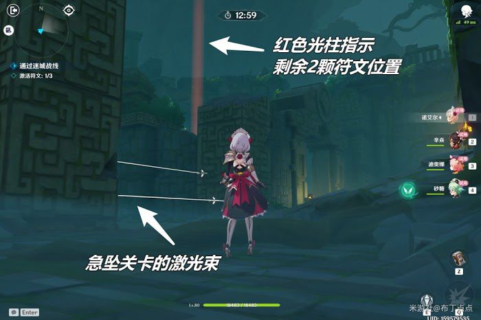 原神 (Genshin Impact) 迷城戰線快速取得獎勵方法