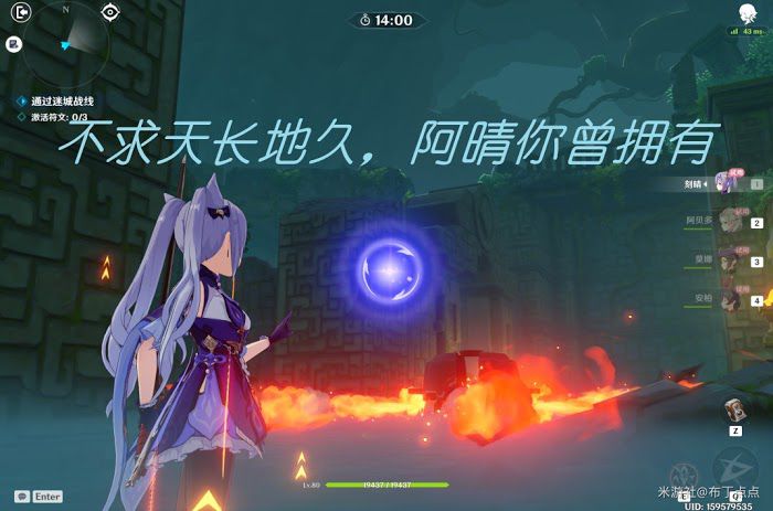 原神 (Genshin Impact) 迷城戰線快速取得獎勵方法
