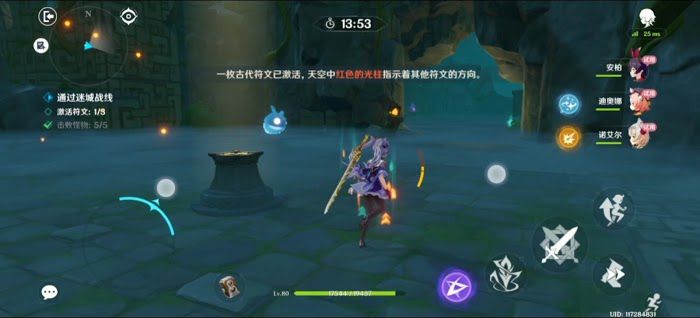 原神 (Genshin Impact) 迷城戰線遠端試煉通關攻略