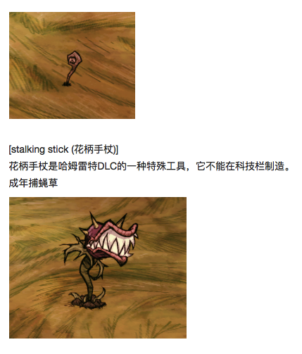 飢荒 (Don't Starve) 哈姆雷特全物品製作方法與代碼