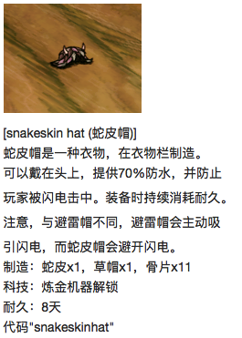 飢荒 (Don't Starve) 哈姆雷特全物品製作方法與代碼