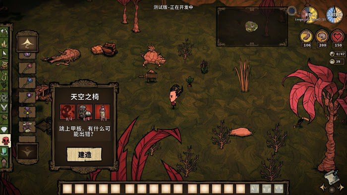 飢荒 (Don't Starve) 哈姆雷特穿越巨人國與海難方法