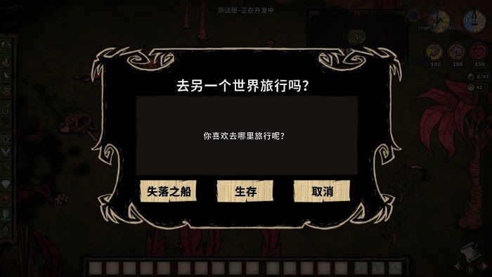 飢荒 (Don't Starve) 哈姆雷特穿越巨人國與海難方法