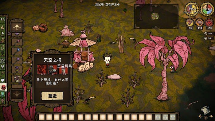 飢荒 (Don't Starve) 哈姆雷特穿越巨人國與海難方法