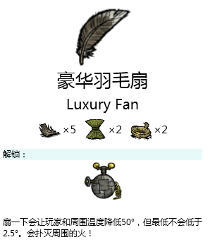 飢荒 (Don't Starve) BOSS掉落物品與可製作道具