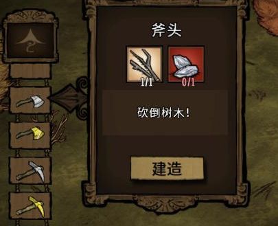 飢荒 (Don't Starve) 連線版全物品製作方法與使用技巧