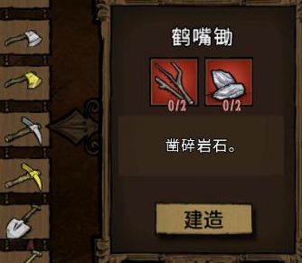 飢荒 (Don't Starve) 連線版全物品製作方法與使用技巧