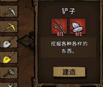 飢荒 (Don't Starve) 連線版全物品製作方法與使用技巧