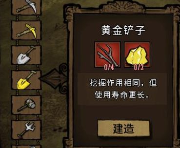 飢荒 (Don't Starve) 連線版全物品製作方法與使用技巧