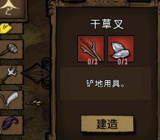 飢荒 (Don't Starve) 連線版全物品製作方法與使用技巧