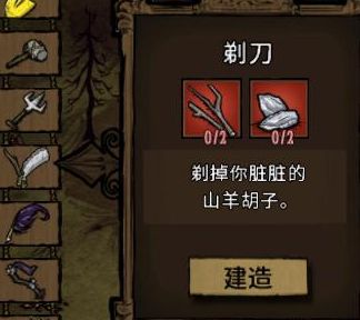 飢荒 (Don't Starve) 連線版全物品製作方法與使用技巧