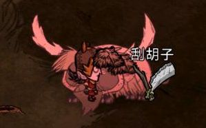 飢荒 (Don't Starve) 連線版全物品製作方法與使用技巧