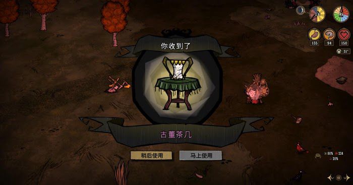 飢荒 (Don't Starve) 連線版全物品製作方法與使用技巧