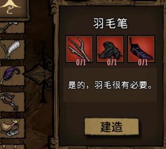 飢荒 (Don't Starve) 連線版全物品製作方法與使用技巧