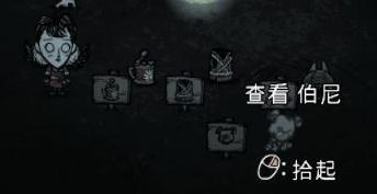 飢荒 (Don't Starve) 連線版全物品製作方法與使用技巧