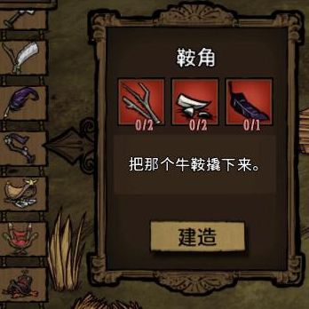 飢荒 (Don't Starve) 連線版全物品製作方法與使用技巧