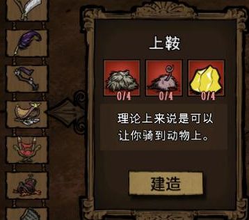 飢荒 (Don't Starve) 連線版全物品製作方法與使用技巧
