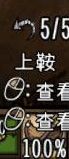 飢荒 (Don't Starve) 連線版全物品製作方法與使用技巧