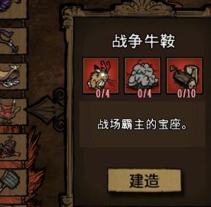 飢荒 (Don't Starve) 連線版全物品製作方法與使用技巧