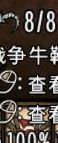 飢荒 (Don't Starve) 連線版全物品製作方法與使用技巧