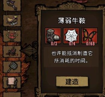 飢荒 (Don't Starve) 連線版全物品製作方法與使用技巧