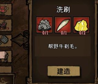 飢荒 (Don't Starve) 連線版全物品製作方法與使用技巧