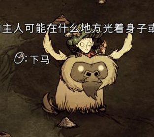 飢荒 (Don't Starve) 連線版全物品製作方法與使用技巧