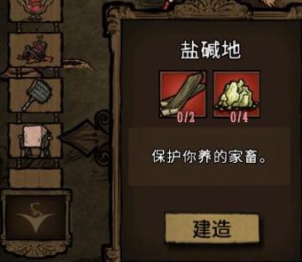 飢荒 (Don't Starve) 連線版全物品製作方法與使用技巧