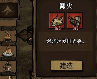 飢荒 (Don't Starve) 連線版全物品製作方法與使用技巧