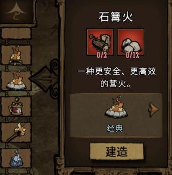 飢荒 (Don't Starve) 連線版全物品製作方法與使用技巧