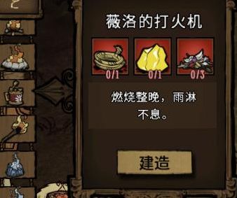 飢荒 (Don't Starve) 連線版全物品製作方法與使用技巧