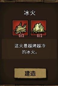 飢荒 (Don't Starve) 連線版全物品製作方法與使用技巧
