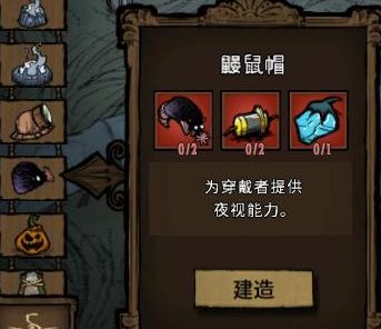 飢荒 (Don't Starve) 連線版全物品製作方法與使用技巧
