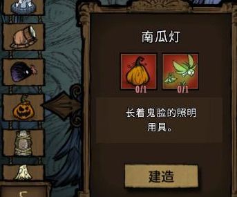 飢荒 (Don't Starve) 連線版全物品製作方法與使用技巧
