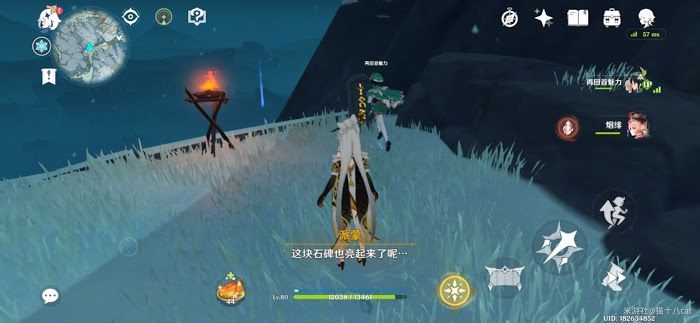 原神 (Genshin Impact) 雪葬的星銀八個石碑位置與點亮方法
