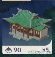 原神 (Genshin Impact) 塵歌壺中式園林詳細建造教學