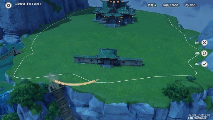 原神 (Genshin Impact) 塵歌壺中式園林詳細建造教學