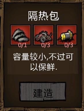 飢荒 (Don't Starve) 洞穴實用道具裝備推薦