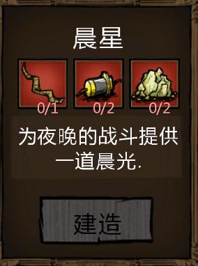 飢荒 (Don't Starve) 洞穴實用道具裝備推薦
