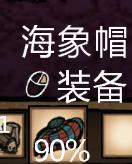 飢荒 (Don't Starve) 洞穴實用道具裝備推薦