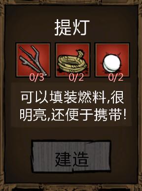 飢荒 (Don't Starve) 洞穴實用道具裝備推薦