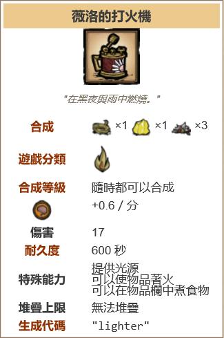 飢荒 (Don't Starve) 單機版與連線版區別對比詳解