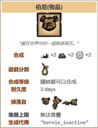 飢荒 (Don't Starve) 單機版與連線版區別對比詳解