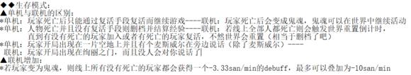 飢荒 (Don't Starve) 單機版與連線版區別對比詳解